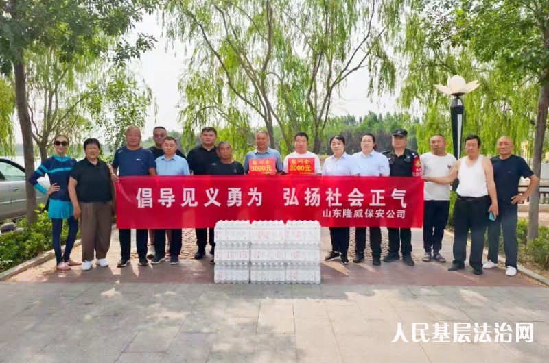 让生命之光在莲花湖畔再度闪耀 ——山东隆威保安公司慰问见义勇为英雄马永胜、张连贞纪实